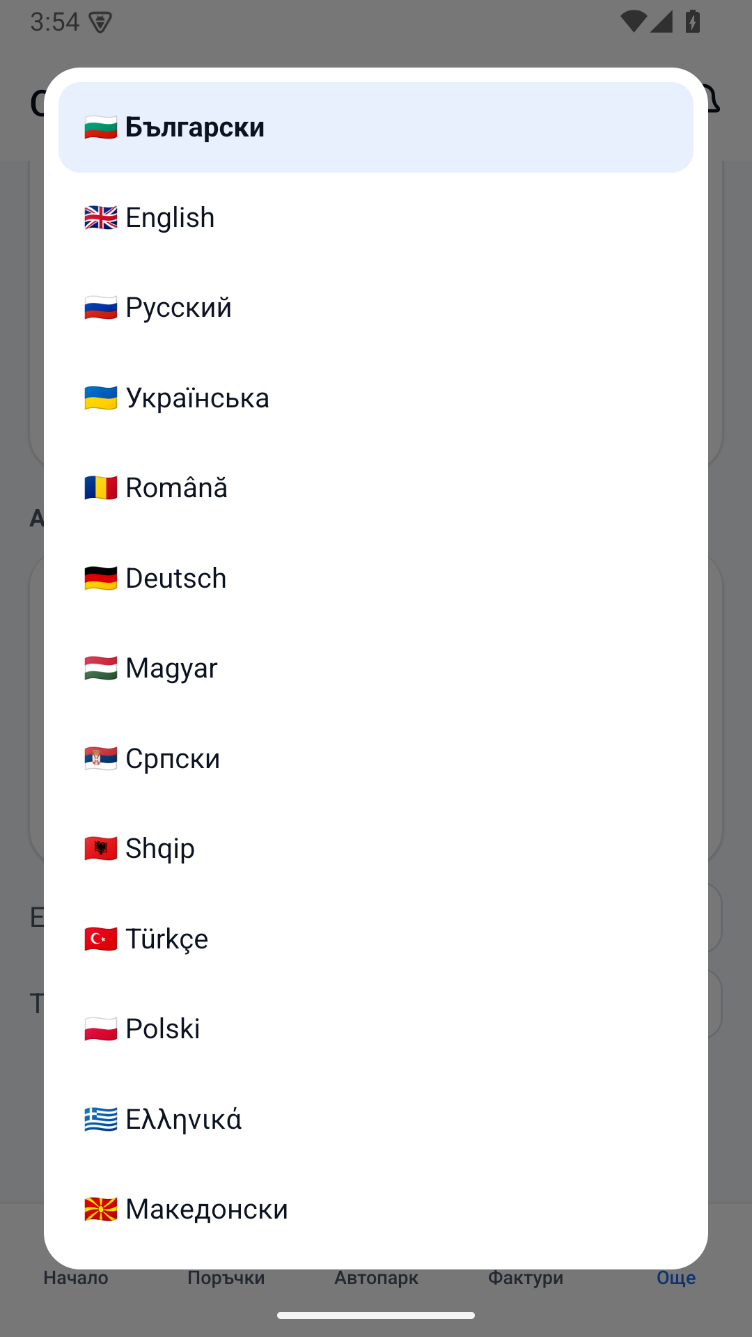 13 езика